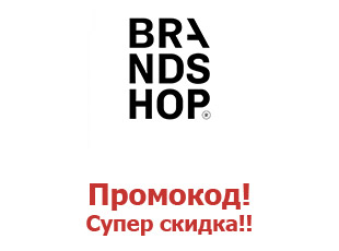 Промо-коды для Brandshop