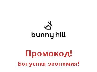 Скидки Bunnyhill на детские товары