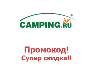 Скидки и купоны Camping.ru 20%