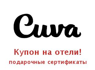 Скидочный промокод Cuva на отели