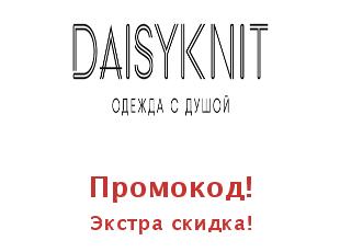 Промо скидки и коды Daisyknit