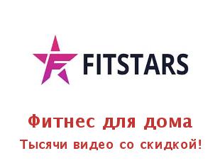 Скидки Fitstars 70% на курсы и программы!