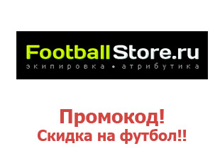 Скидочный промокод FootballStore