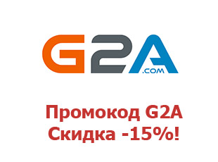 Скидки G2A