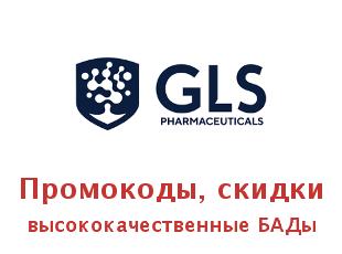 Скидочный купон GLS store на БАДы