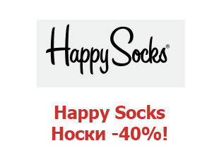 Промо скидки на носки Happy Socks 35%