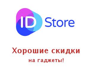 Промокод Id store