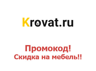 Промокоды Krovat.ru