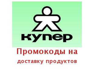 Купер - доставка продуктов с полок магазинов