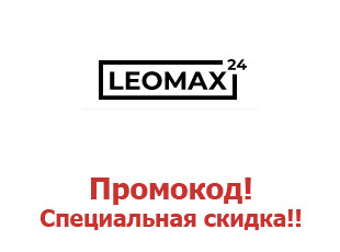 Промо-коды и купоны Leomax24 Леомакс24