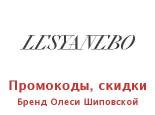 Скидки до 80% Лесянебо, 
