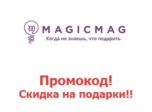Скидочные купоны Magicmag.net до 70%
