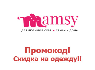 Промокод Мамси 10% или 1000 рублей