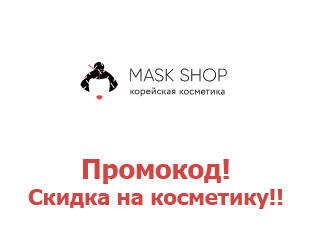 Промокоды магазина MaskShop