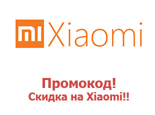 Скидочный купон Xiaomi Mi Shop 2000 рублей