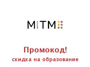 Скидочный промокод МИТМ