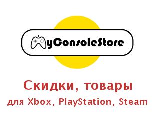 Купоны и скидки MyConsoleStore