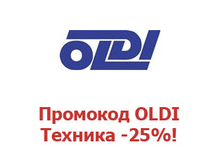 Купон ОЛДИ 20%
