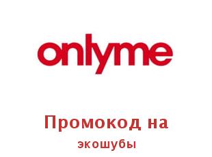 Скидки, купоны на экошубы от Only me