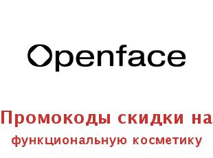 Скидки на косметику Openface