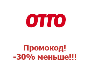 Купоны OTTO 30%