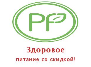 Скидки Performance Food, правильное питание