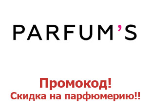 Скидочный купон Parfum’s