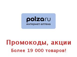 Скидочный купон Polza, крупнейшая аптека
