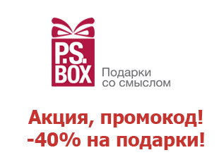Скидочный купон ps-box.ru 15%