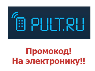 Промокоды Pult.ru
