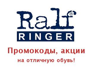 Скидки, промокоды на обувь Ralf Ringer до 50%!