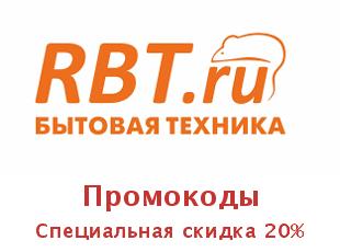 Сеть гипермаркетов RBT.ru, скидки до 30%!
