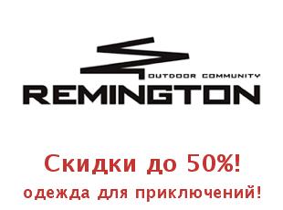 Скидки до 50% от Remington fashion!