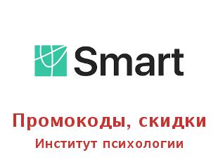 Скидки Smart inc