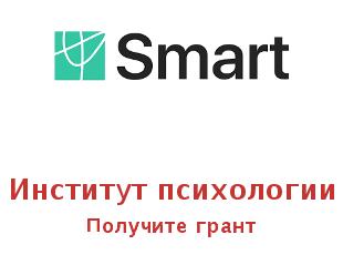 Скидки на обучение в  институте Smart