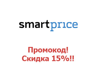 Скидочный купон Smartprice до 15%