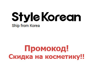 Промокод Style Korean 20%
