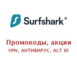 Скидочный купон Surfshark на кибербезопасность