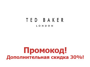 Скидки и купоны Ted Baker
