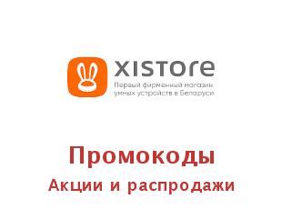 Скидки Xistore, Беларусь