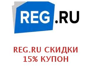 Промокод Reg.ru 50% на домены