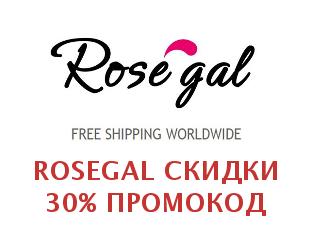 Промо-коды и купоны RoseGal 15%